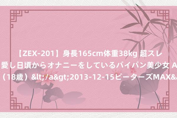 【ZEX-201】身長165cm体重38kg 超スレンダーボディでフェラ動画を愛し日頃からオナニーをしているパイパン美少女 AVデビュー りりか（18歳）</a>2013-12-15ピーターズMAX&$ピーターズMAX 116分钟 德天外：利物浦和巴黎退出约罗争夺战，球员仍首选去皇马